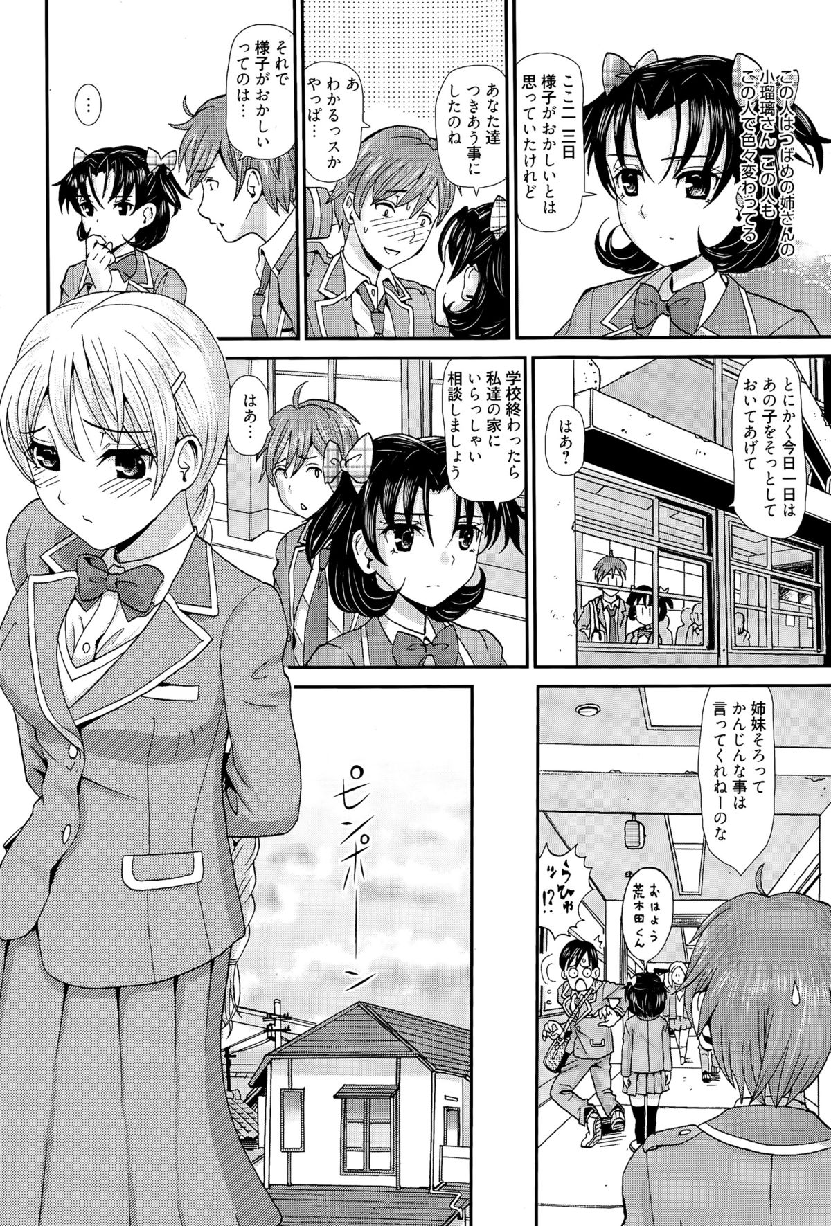 漫画ばんがいち 2015年7月号