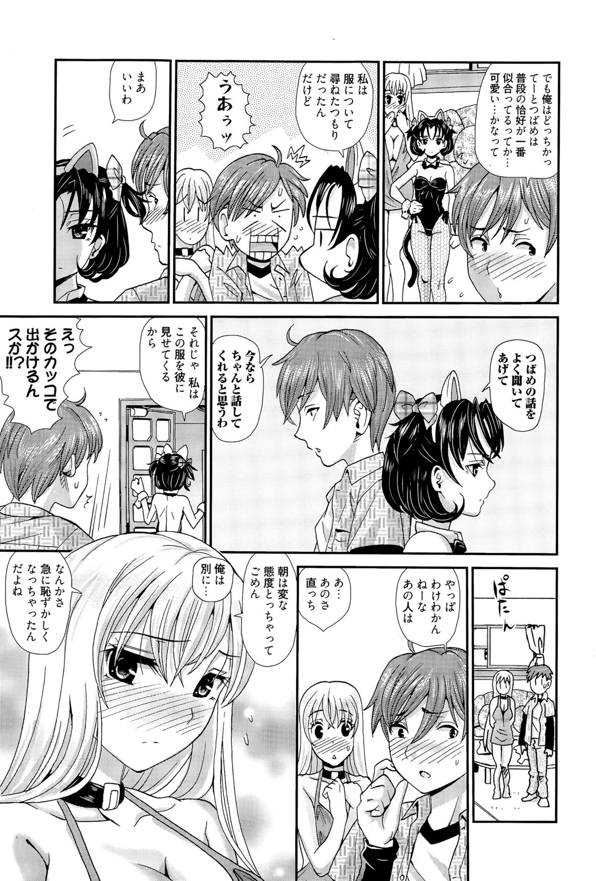 漫画ばんがいち 2015年7月号