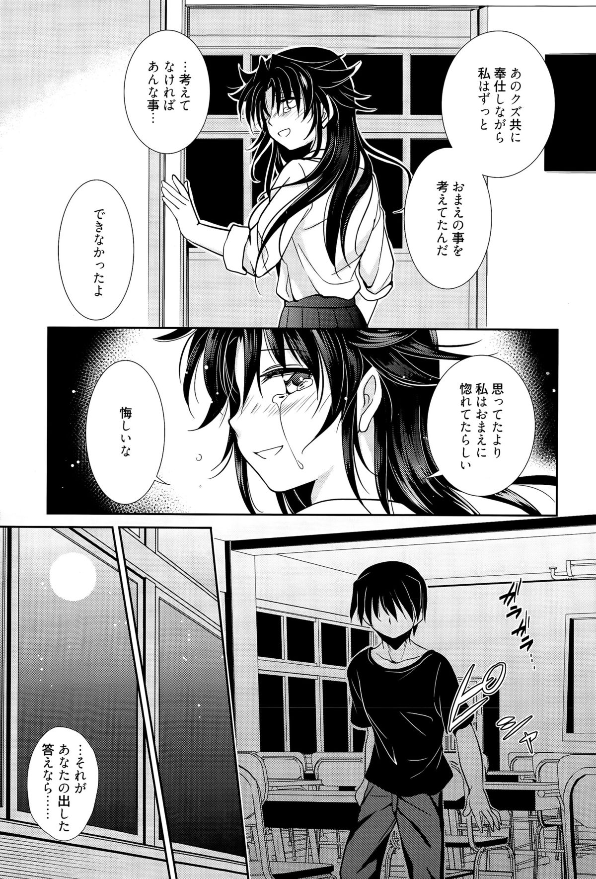 漫画ばんがいち 2015年7月号