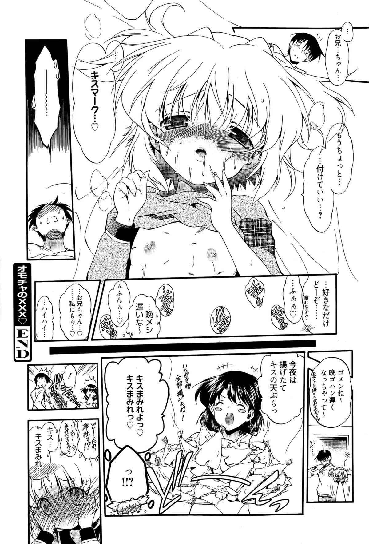 漫画ばんがいち 2015年7月号
