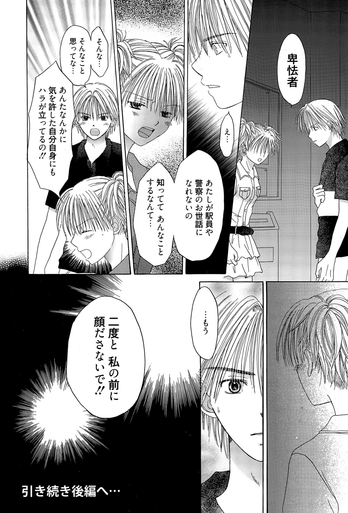 漫画ばんがいち 2015年7月号