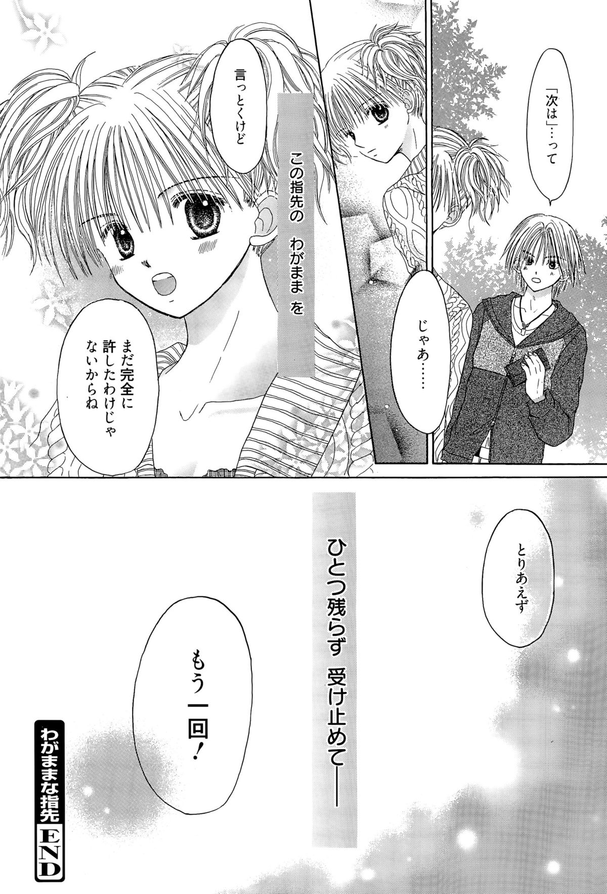 漫画ばんがいち 2015年7月号