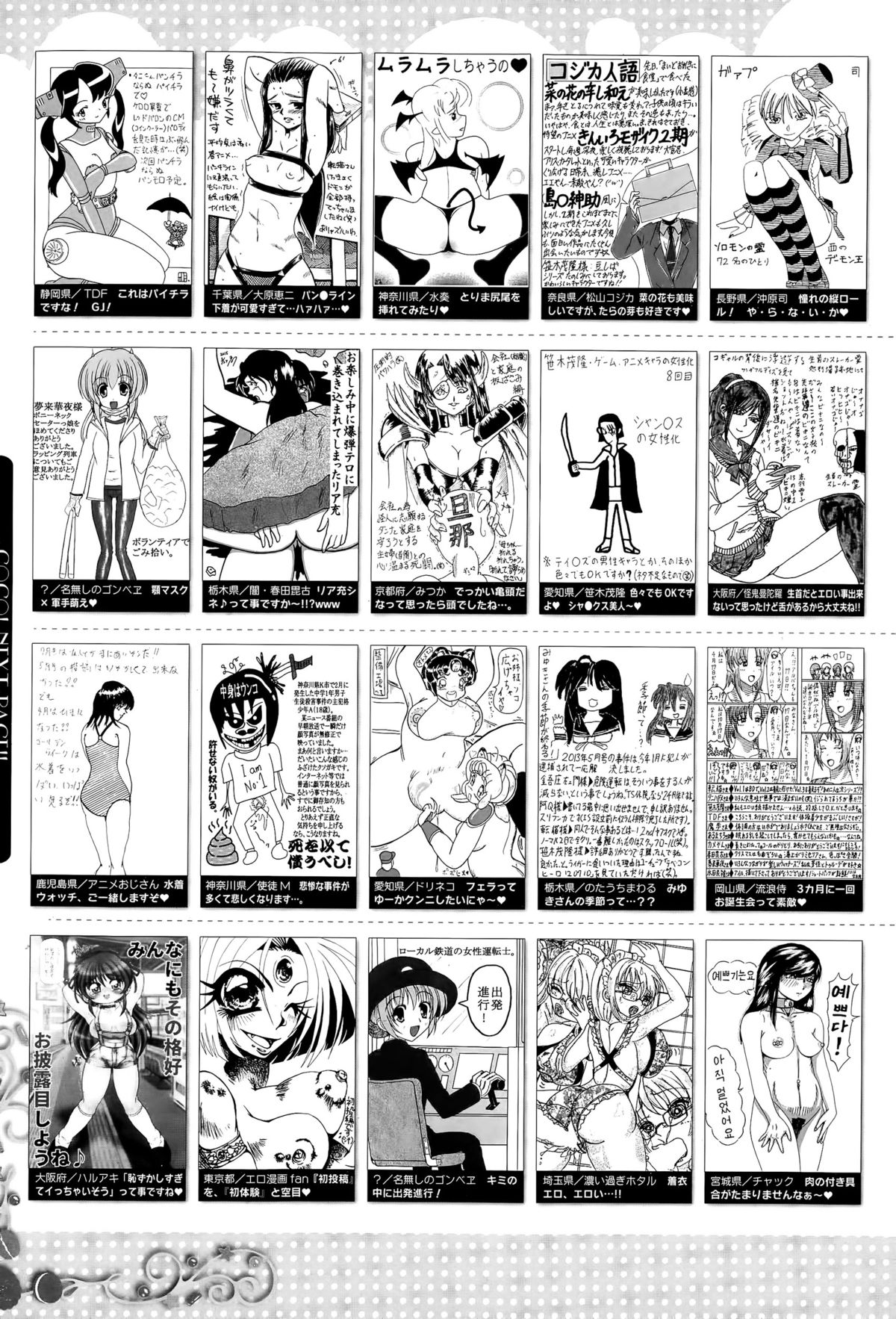 漫画ばんがいち 2015年7月号