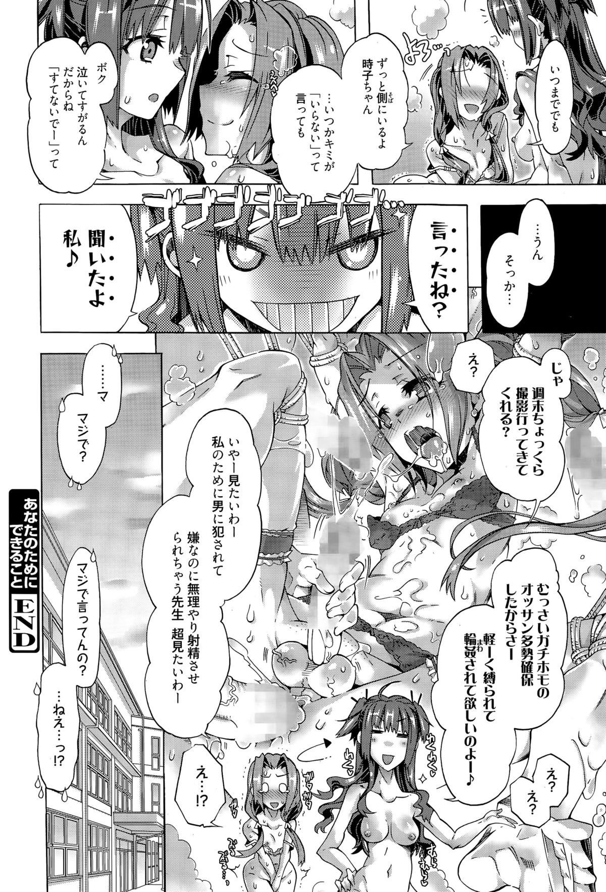 漫画ばんがいち 2015年7月号