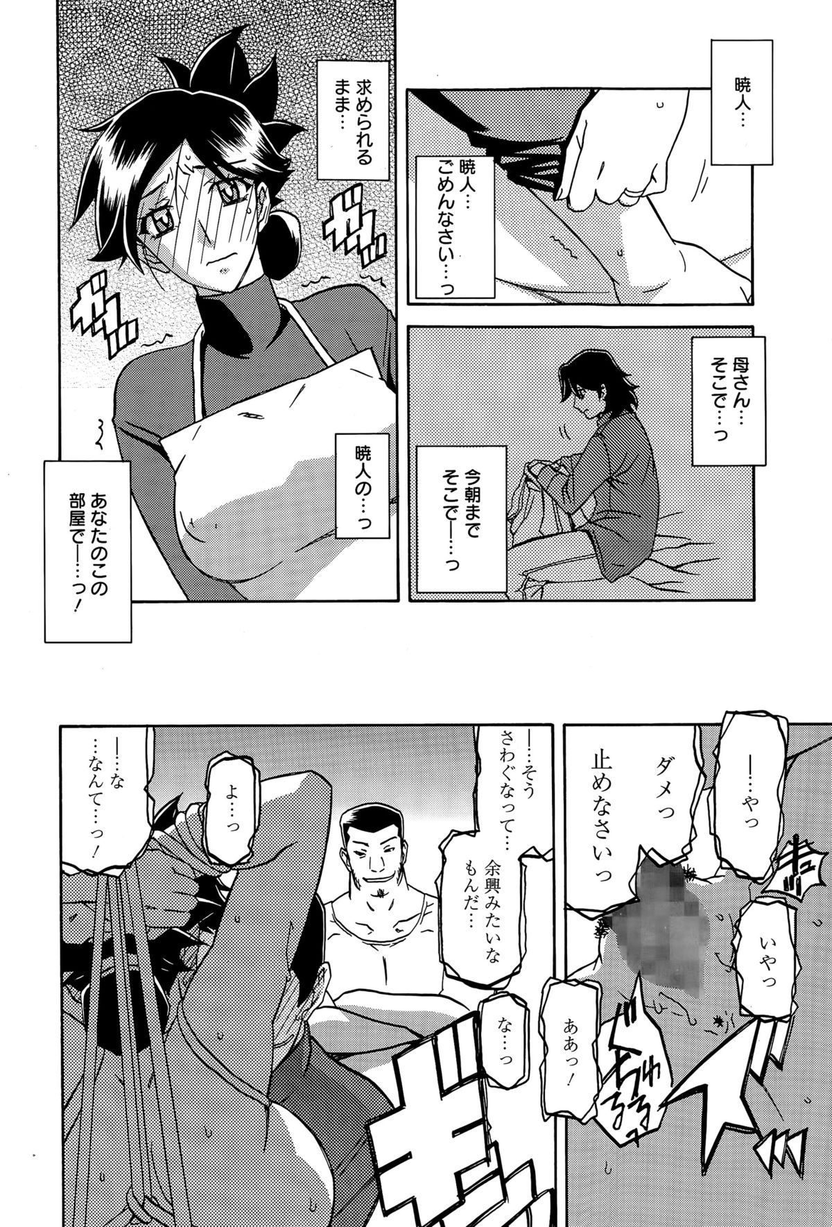 漫画ばんがいち 2015年7月号