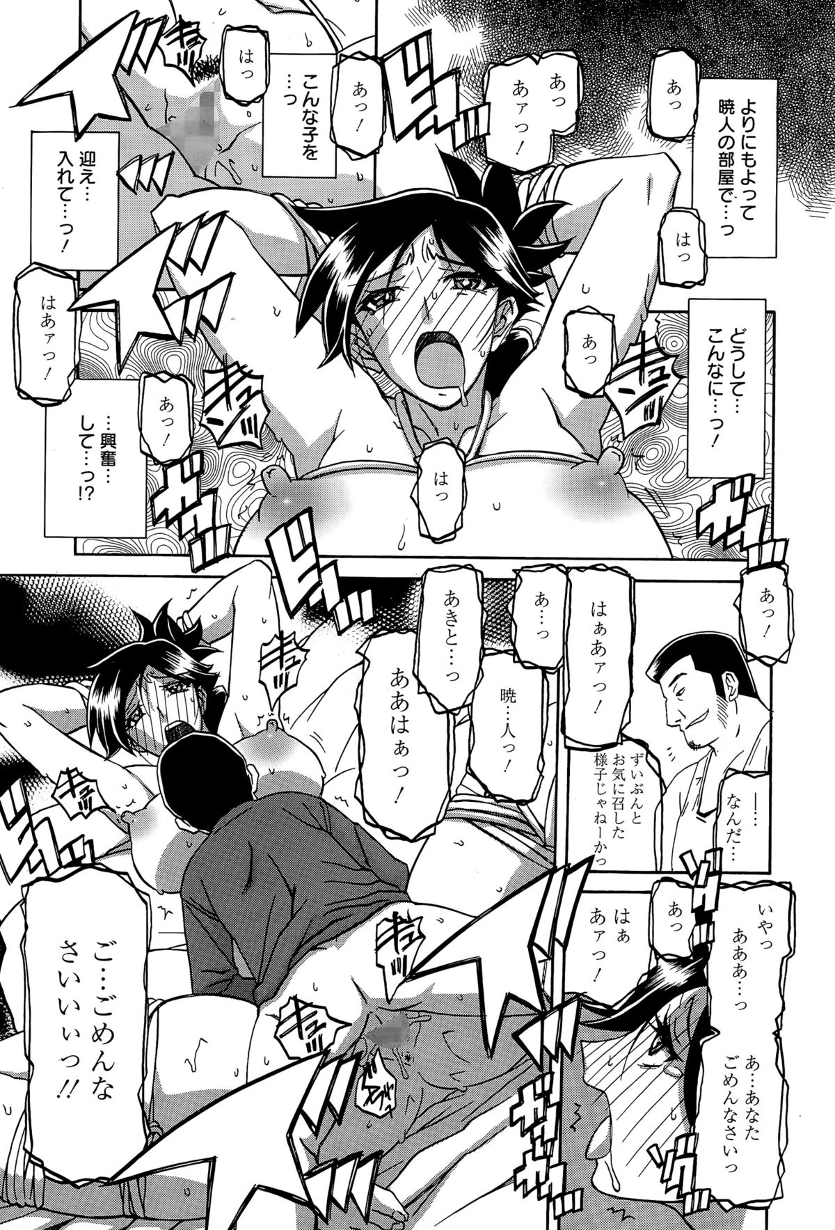 漫画ばんがいち 2015年7月号