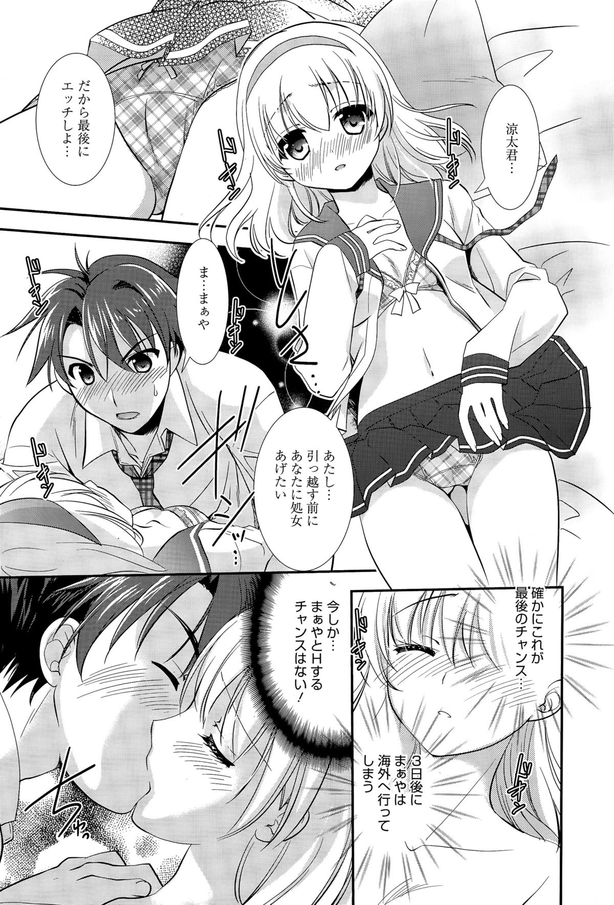 漫画ばんがいち 2015年7月号
