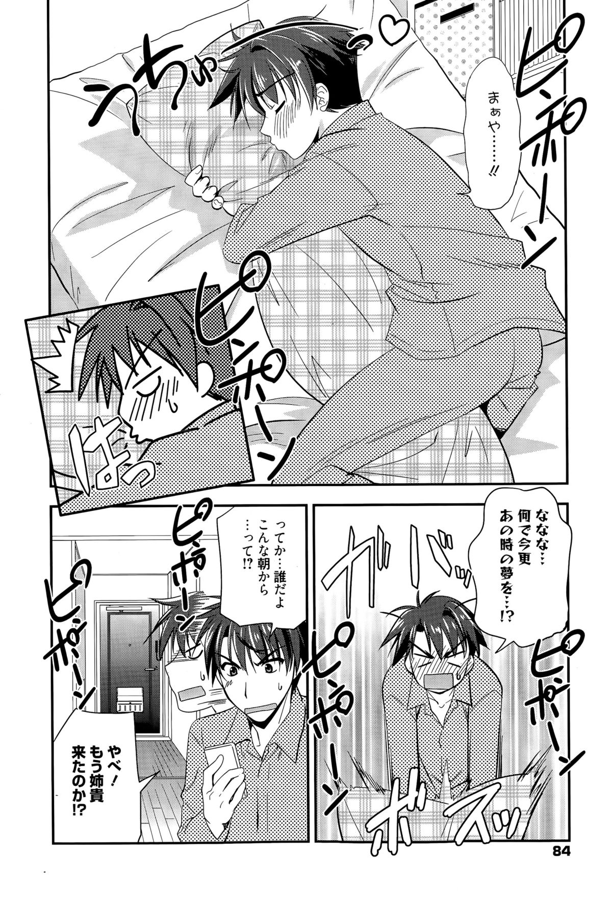 漫画ばんがいち 2015年7月号