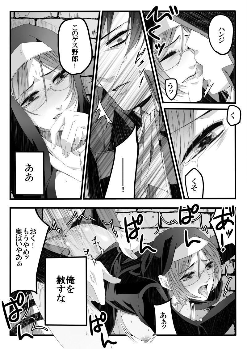 [緑川ペスト] 異端者のフォーク (進撃の巨人)