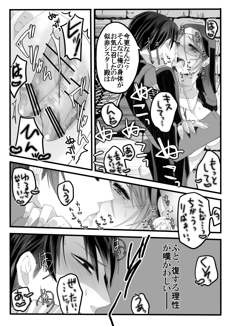 [緑川ペスト] 異端者のフォーク (進撃の巨人)