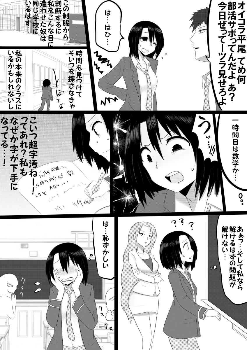 [ぎう] 立場泥棒