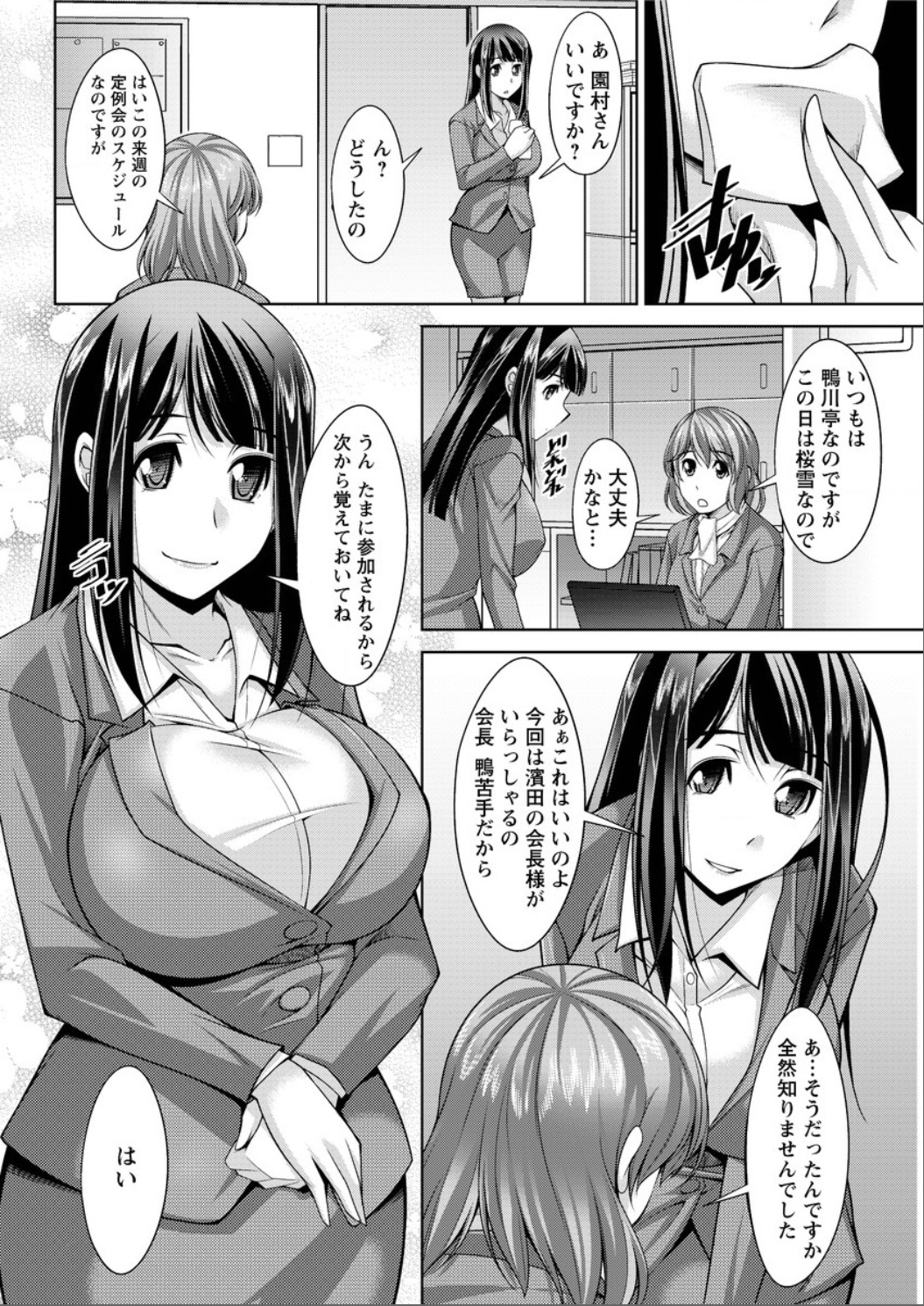 [zen9] あねかの