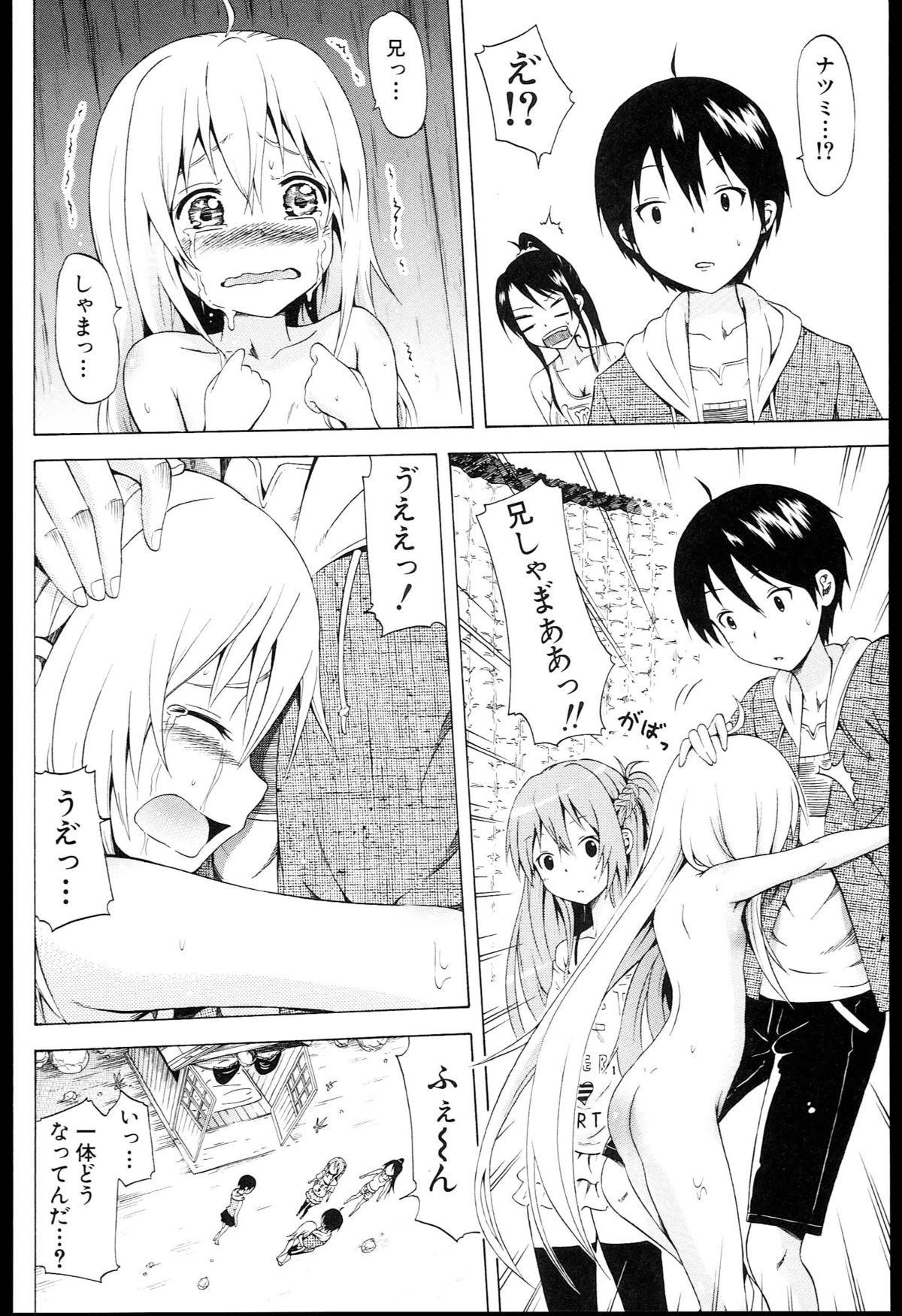 [赤月みゅうと] なつみつ×ハーレム♡ + メロンブックス限定小冊子