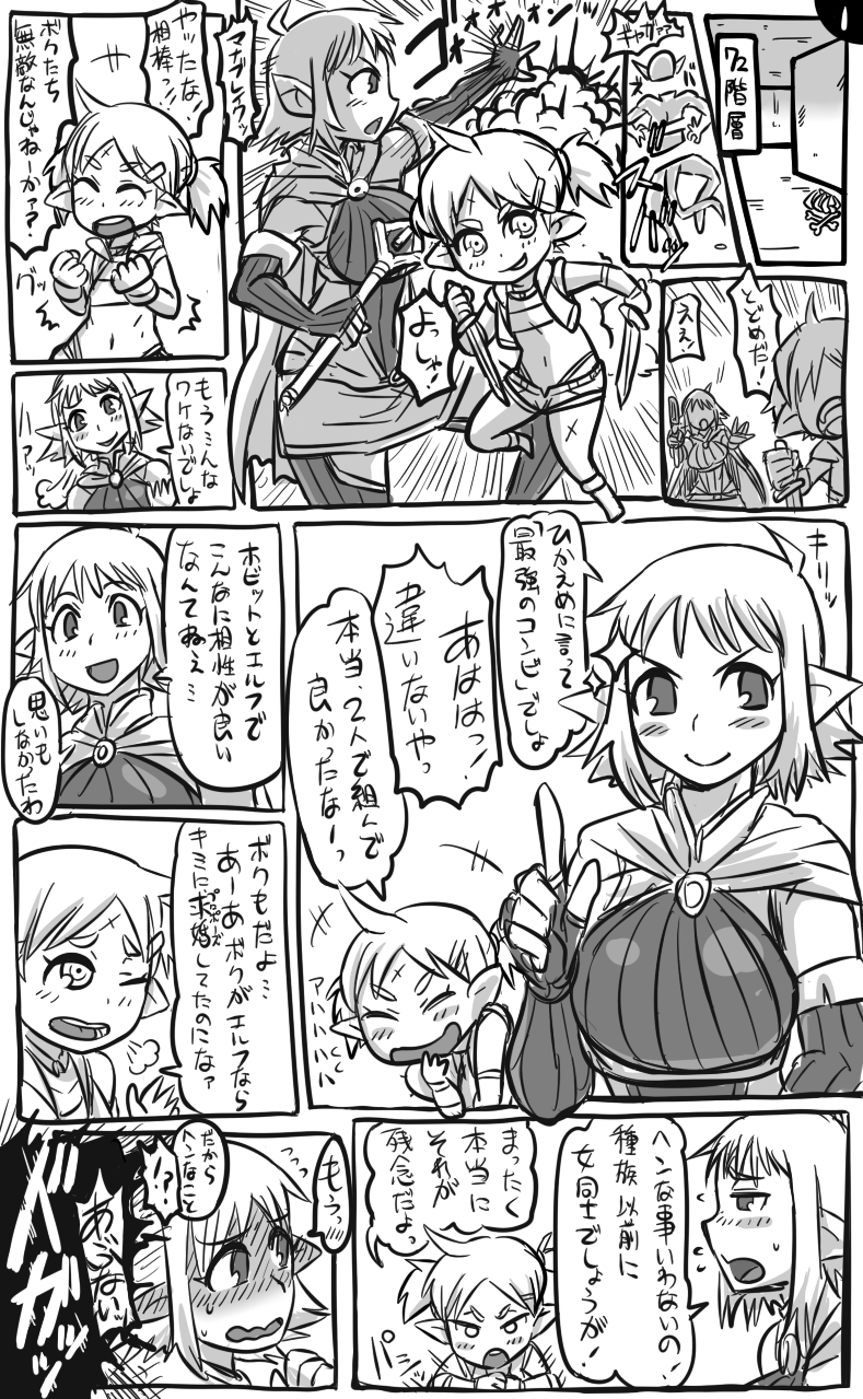 [Tonda] アナルワームとエルフの魔法使い