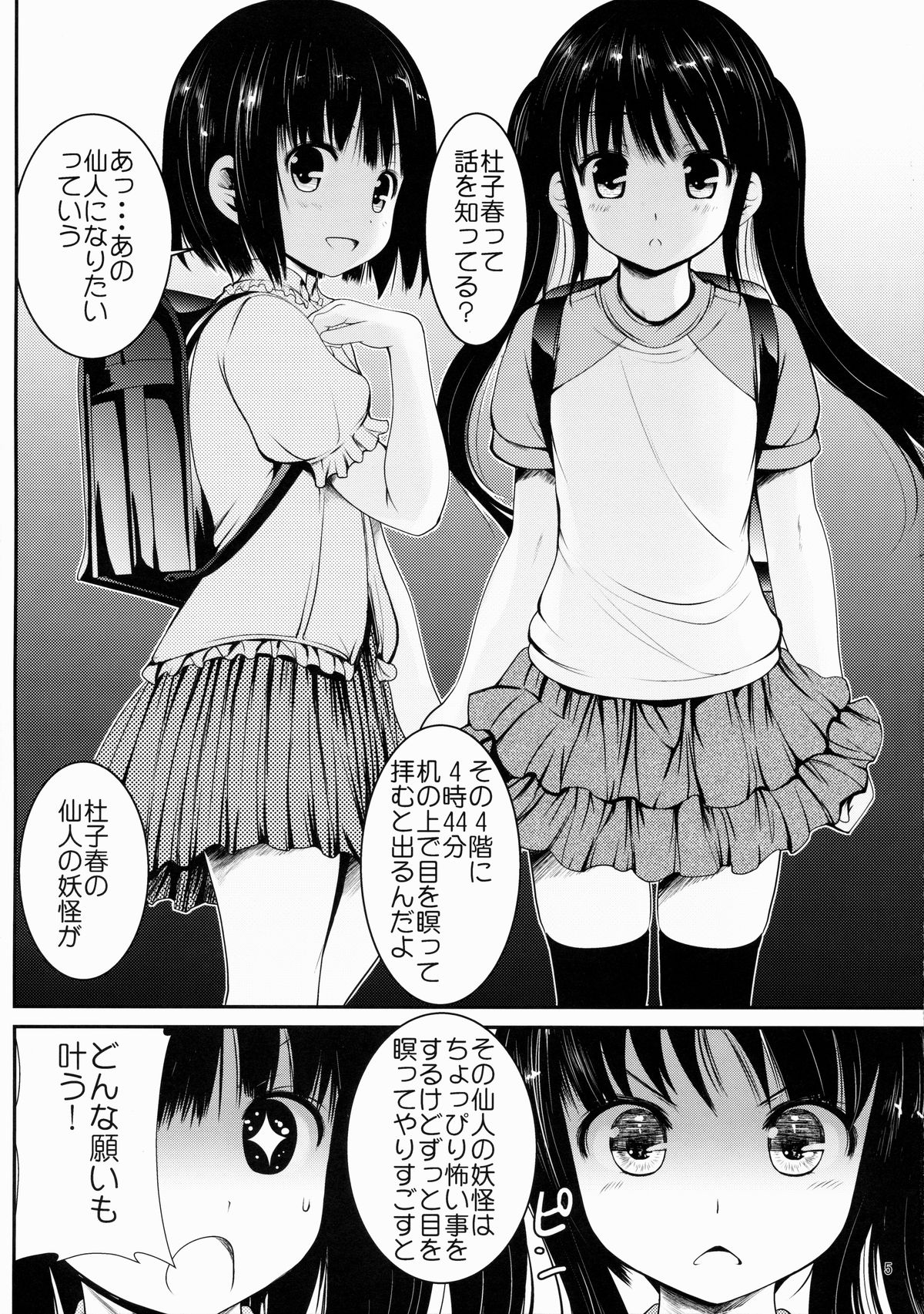 (とら祭り2015)	[海通信 (なまもななせ)] 陵辱田舎少女