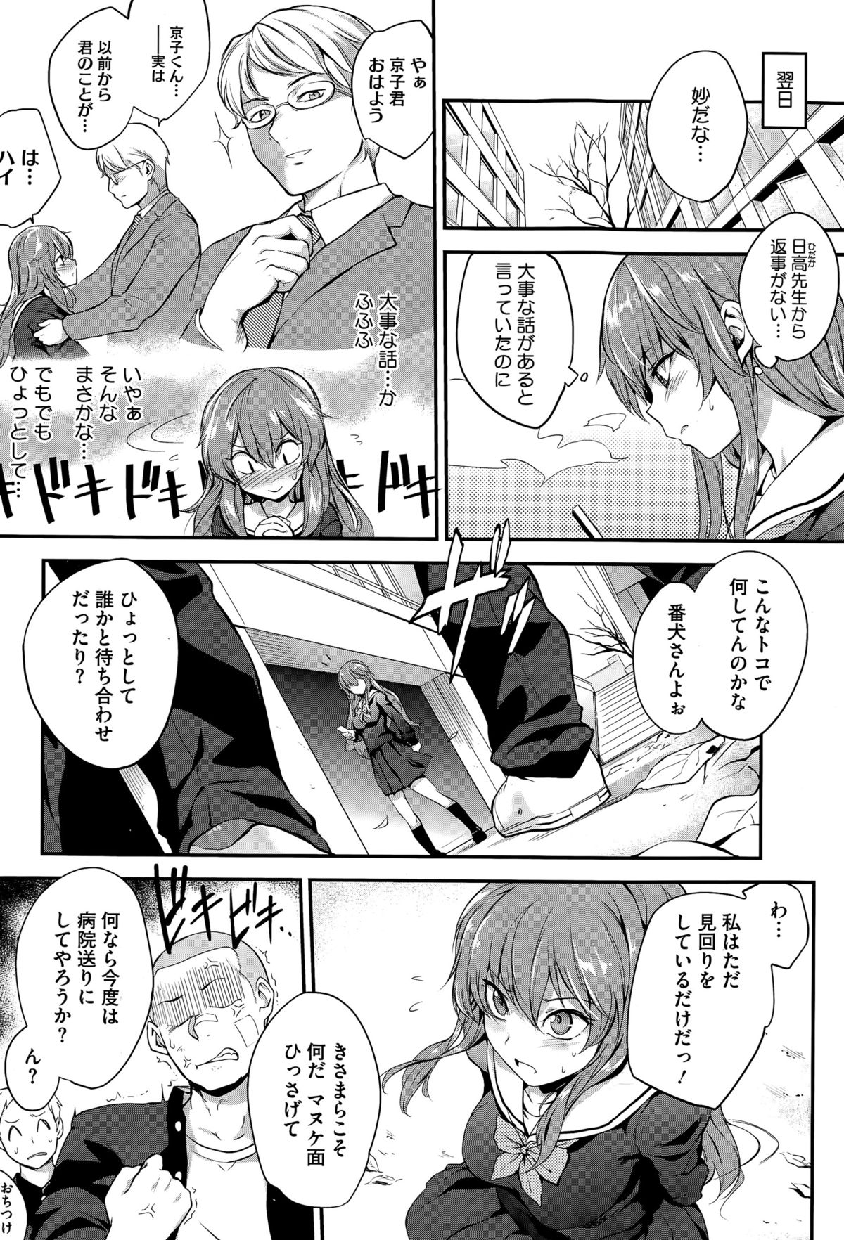 [モノリノ] ピンカートン