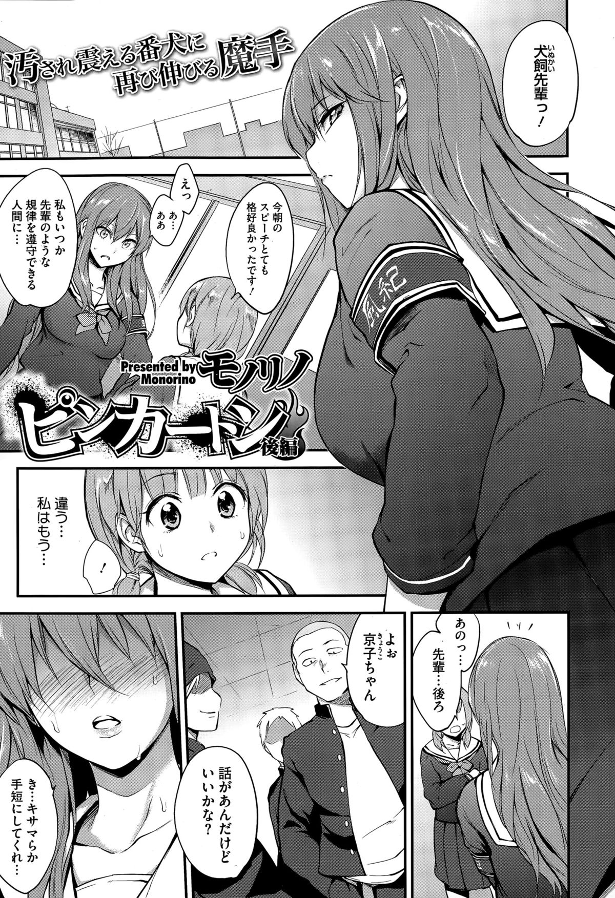 [モノリノ] ピンカートン