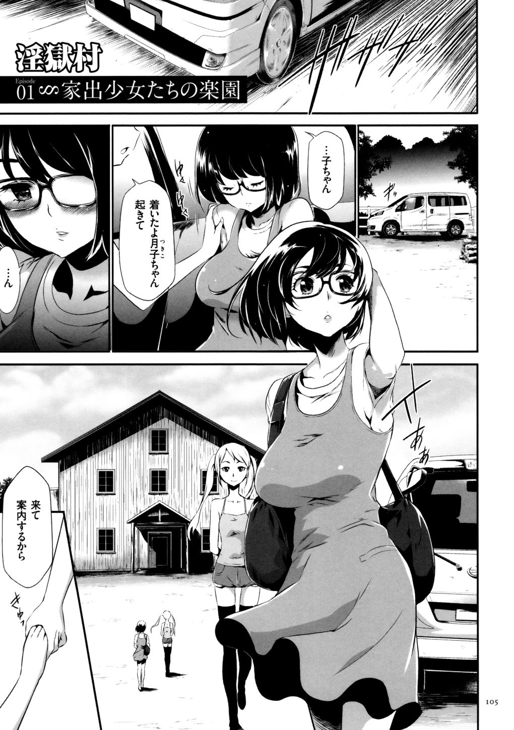 [香月りお] 世間知らずな清楚系JK監禁薬物洗脳でドM玩具になる