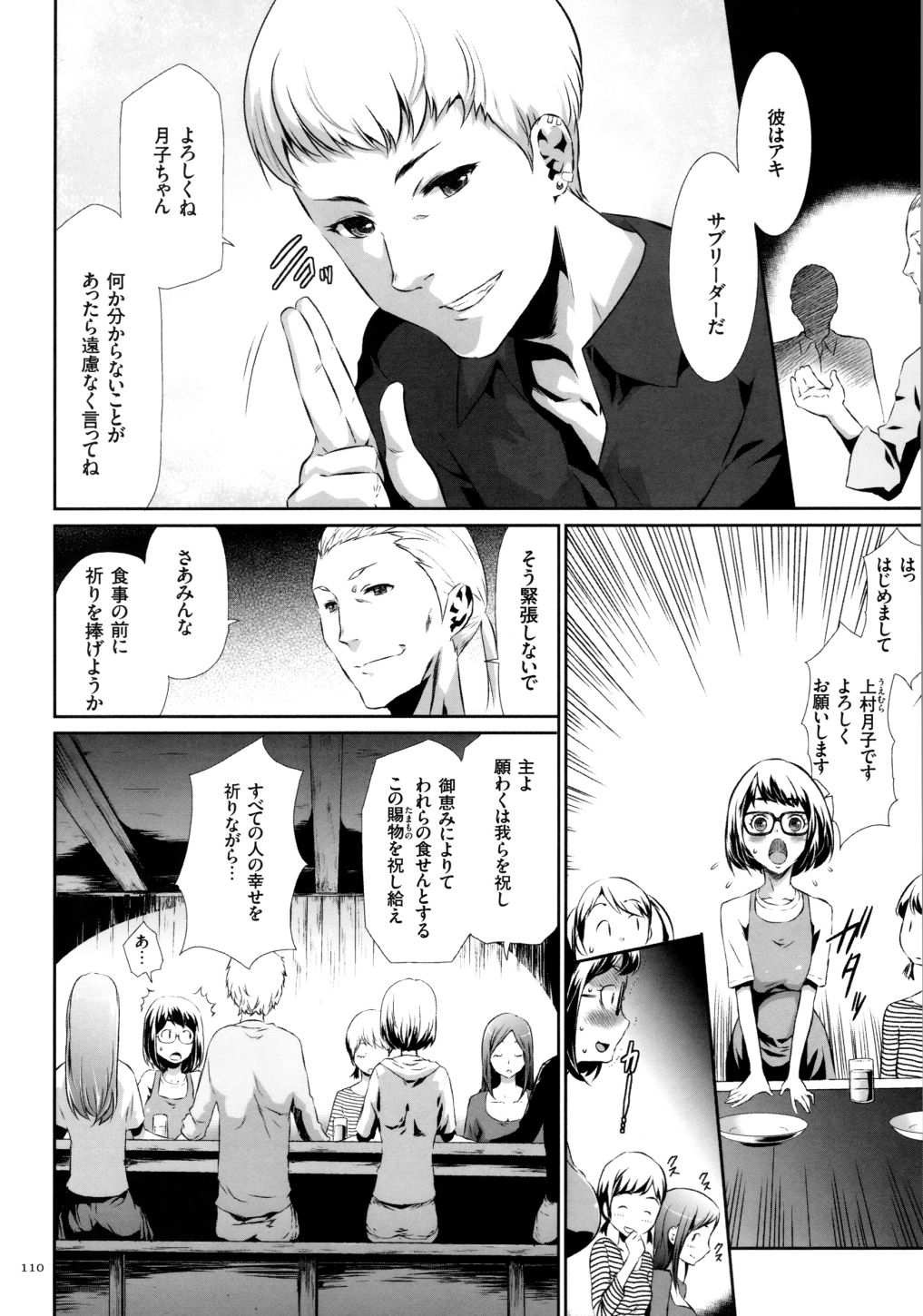 [香月りお] 世間知らずな清楚系JK監禁薬物洗脳でドM玩具になる