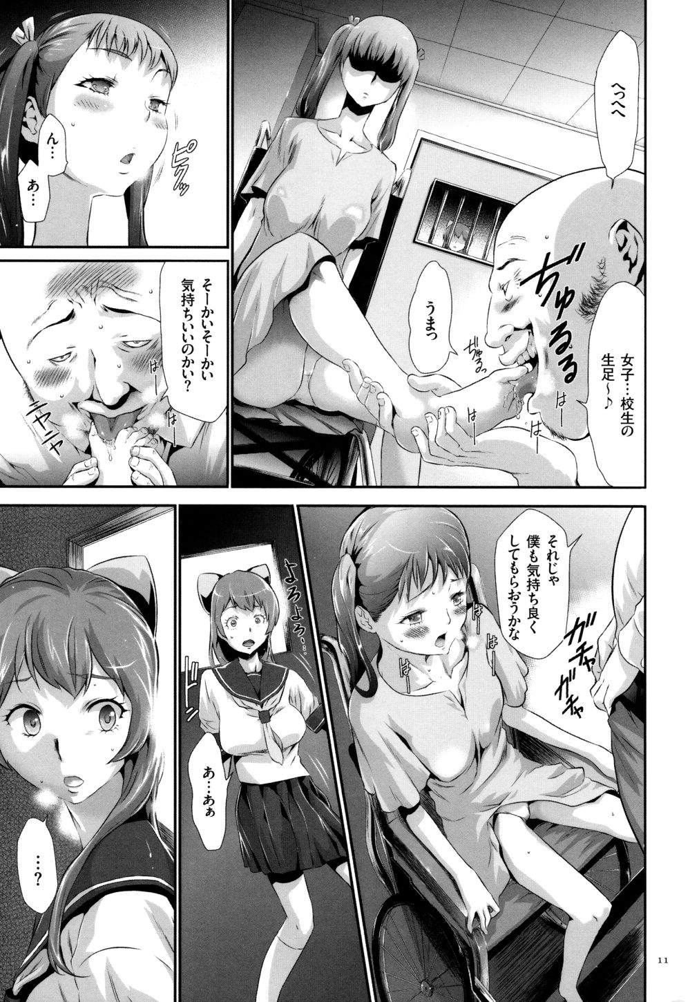 [香月りお] 世間知らずな清楚系JK監禁薬物洗脳でドM玩具になる