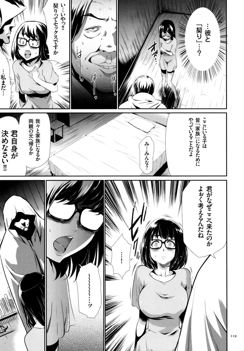 [香月りお] 世間知らずな清楚系JK監禁薬物洗脳でドM玩具になる