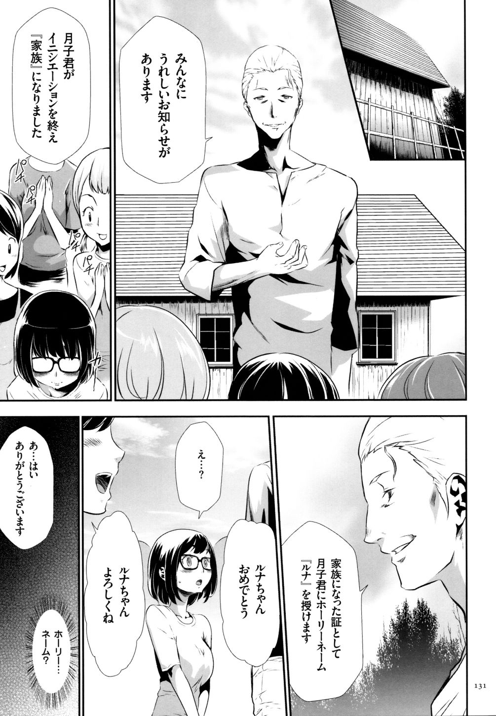 [香月りお] 世間知らずな清楚系JK監禁薬物洗脳でドM玩具になる