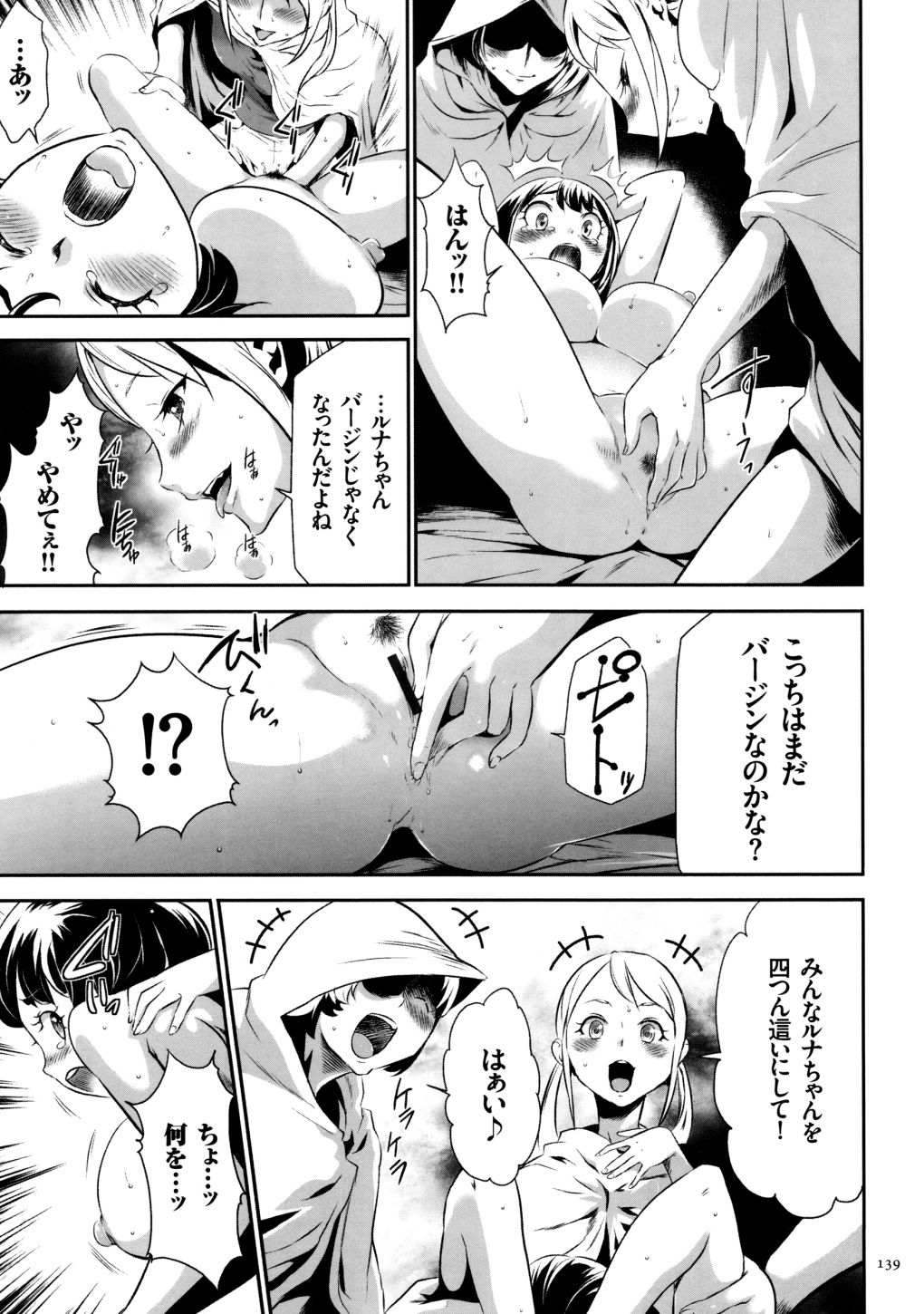 [香月りお] 世間知らずな清楚系JK監禁薬物洗脳でドM玩具になる