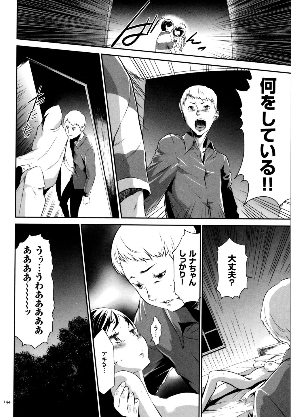 [香月りお] 世間知らずな清楚系JK監禁薬物洗脳でドM玩具になる