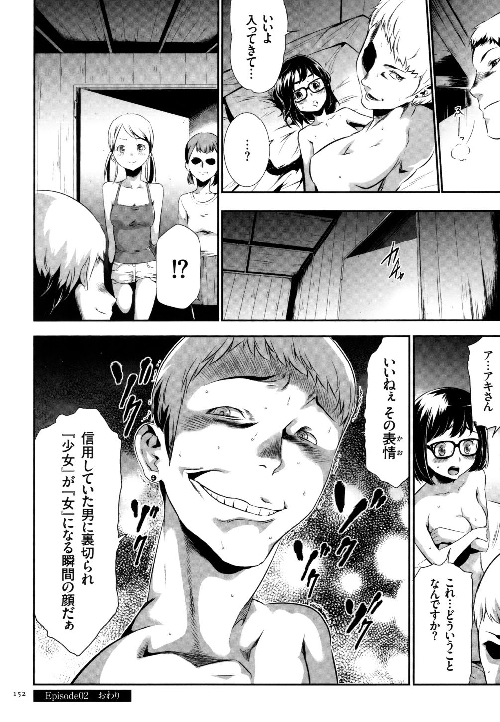 [香月りお] 世間知らずな清楚系JK監禁薬物洗脳でドM玩具になる