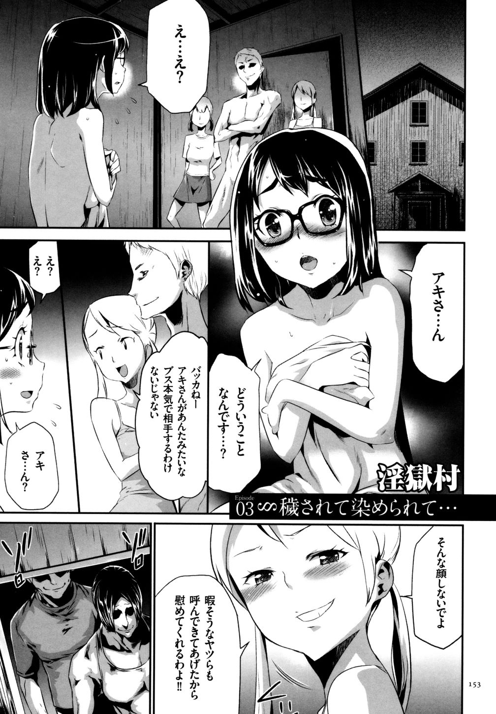 [香月りお] 世間知らずな清楚系JK監禁薬物洗脳でドM玩具になる