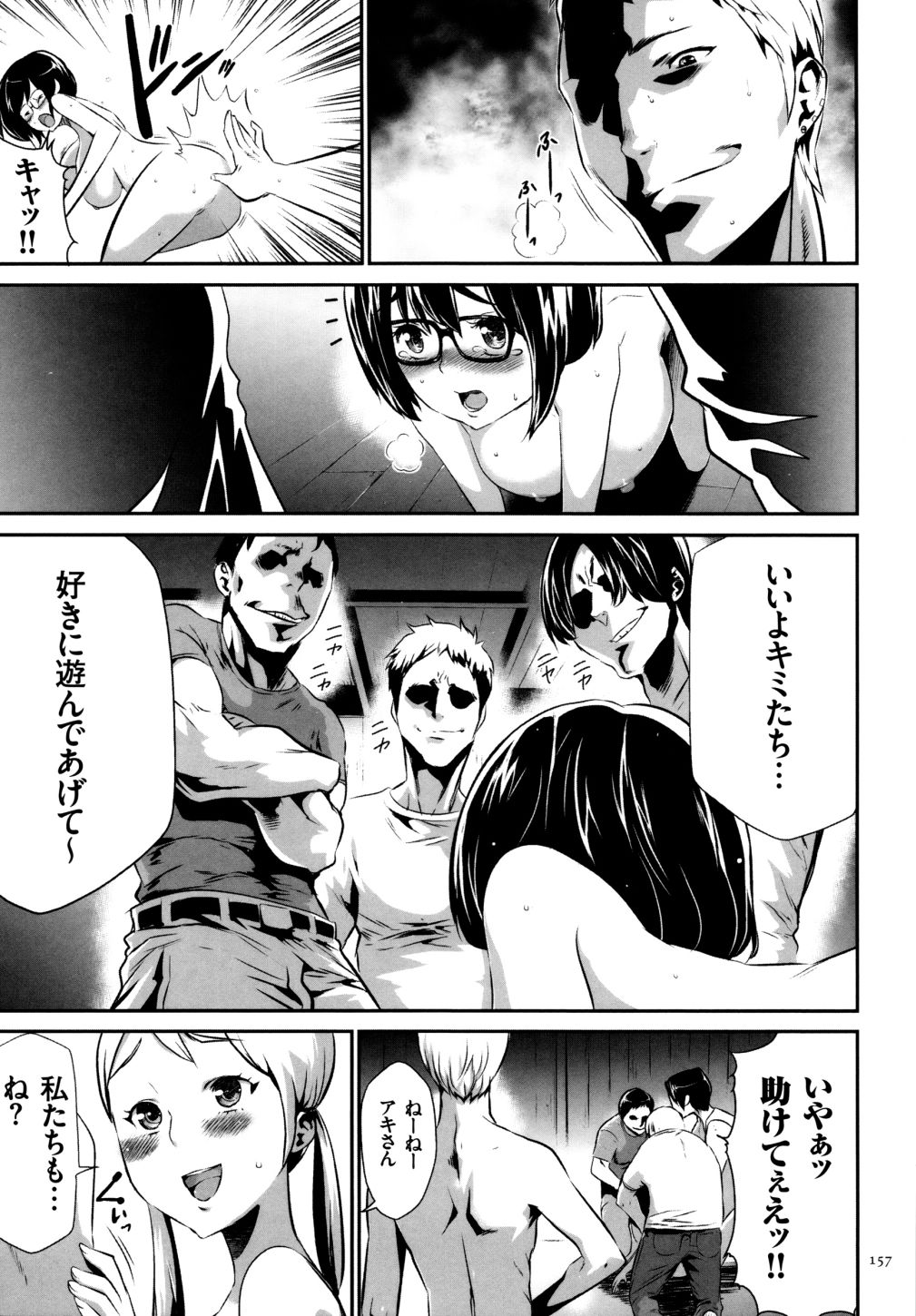 [香月りお] 世間知らずな清楚系JK監禁薬物洗脳でドM玩具になる