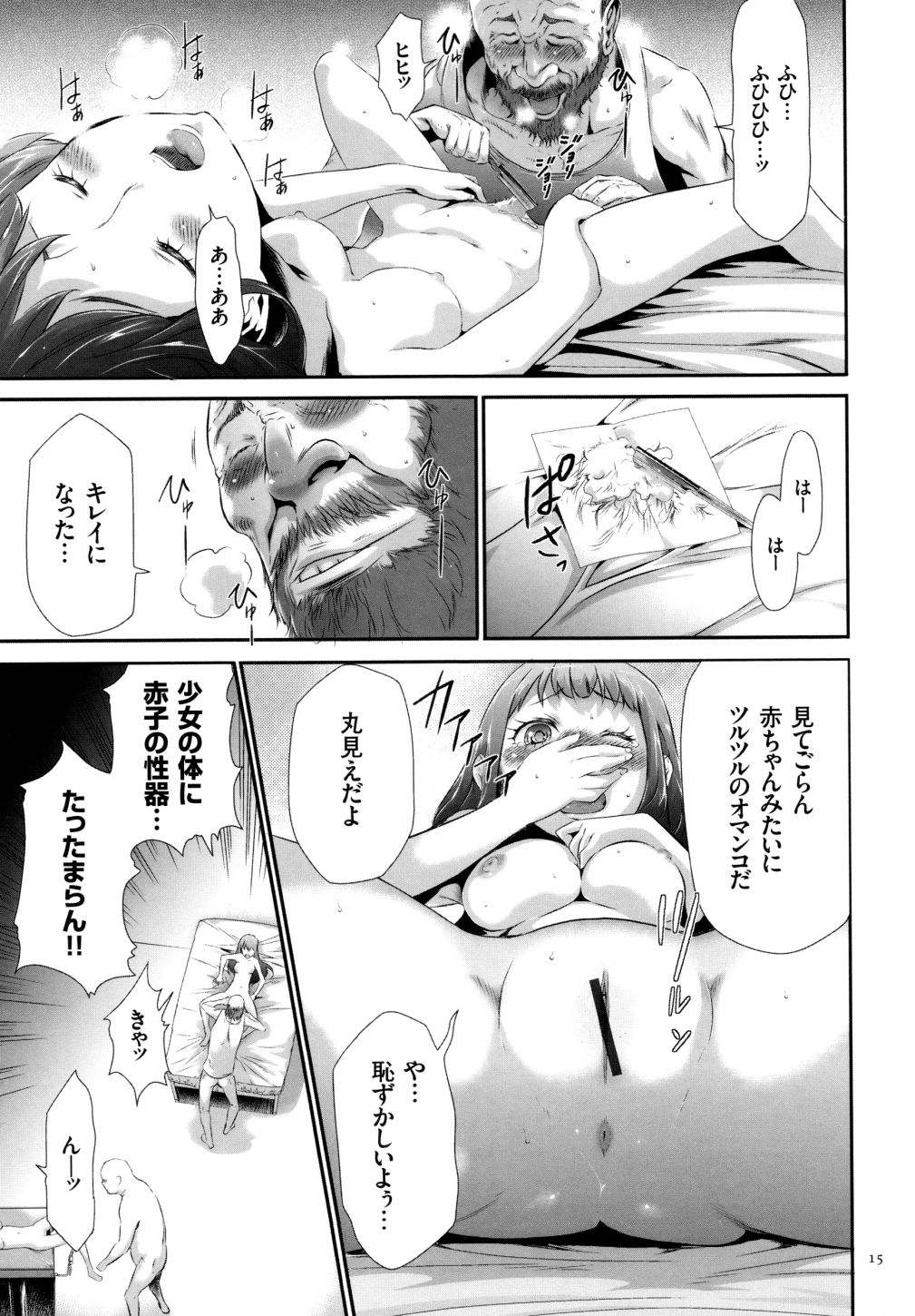 [香月りお] 世間知らずな清楚系JK監禁薬物洗脳でドM玩具になる