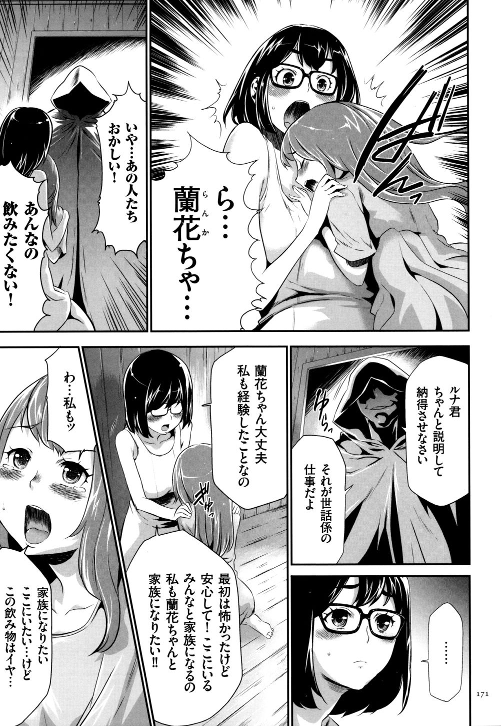 [香月りお] 世間知らずな清楚系JK監禁薬物洗脳でドM玩具になる