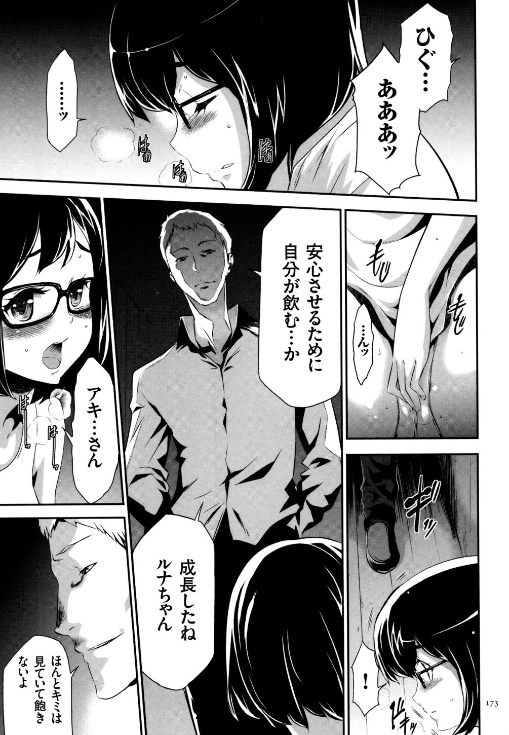 [香月りお] 世間知らずな清楚系JK監禁薬物洗脳でドM玩具になる