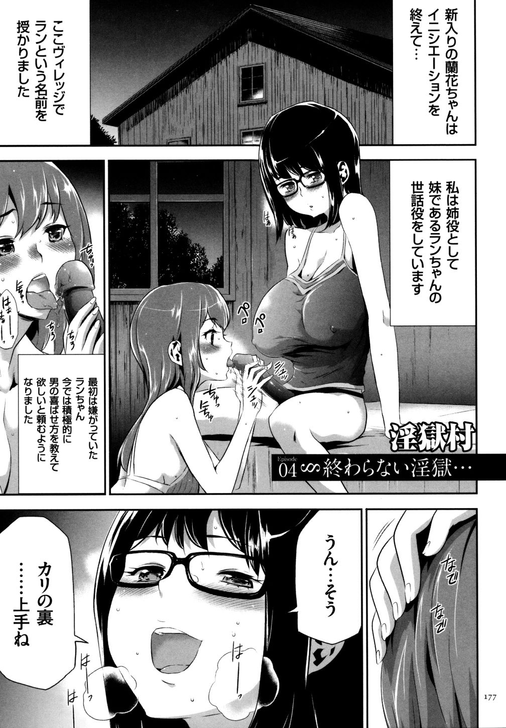 [香月りお] 世間知らずな清楚系JK監禁薬物洗脳でドM玩具になる