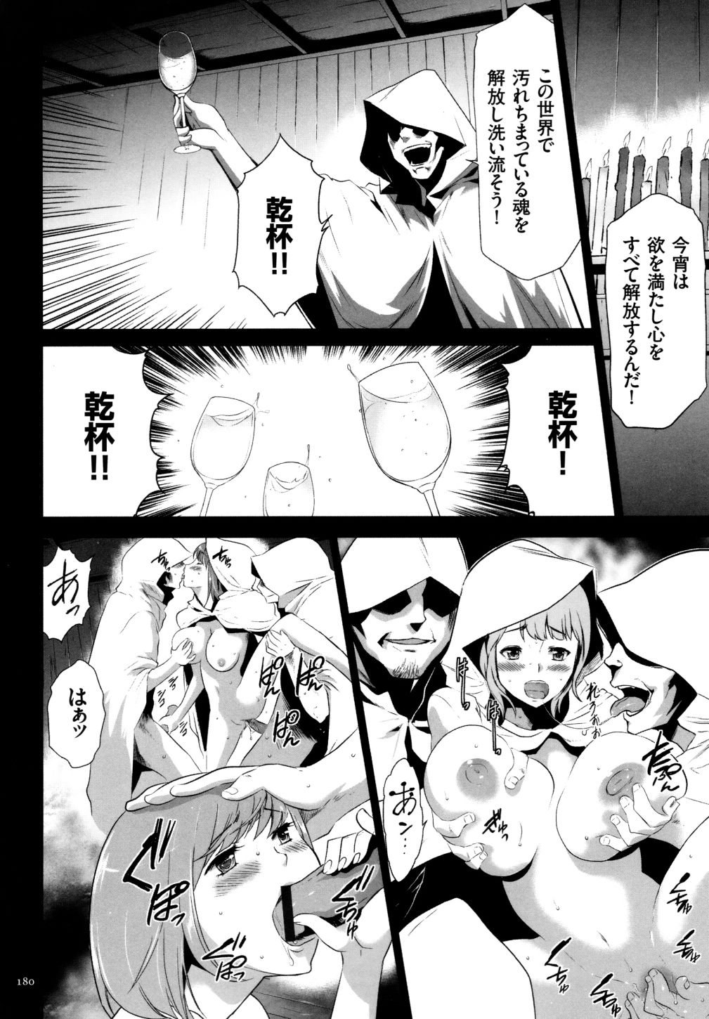 [香月りお] 世間知らずな清楚系JK監禁薬物洗脳でドM玩具になる