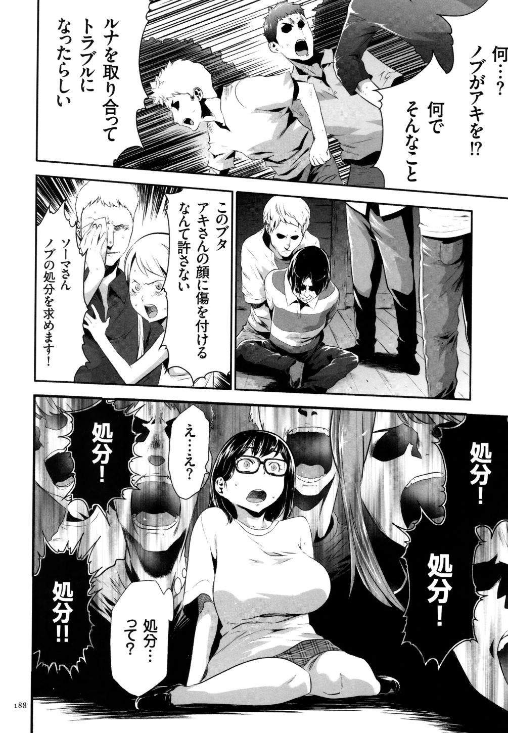 [香月りお] 世間知らずな清楚系JK監禁薬物洗脳でドM玩具になる