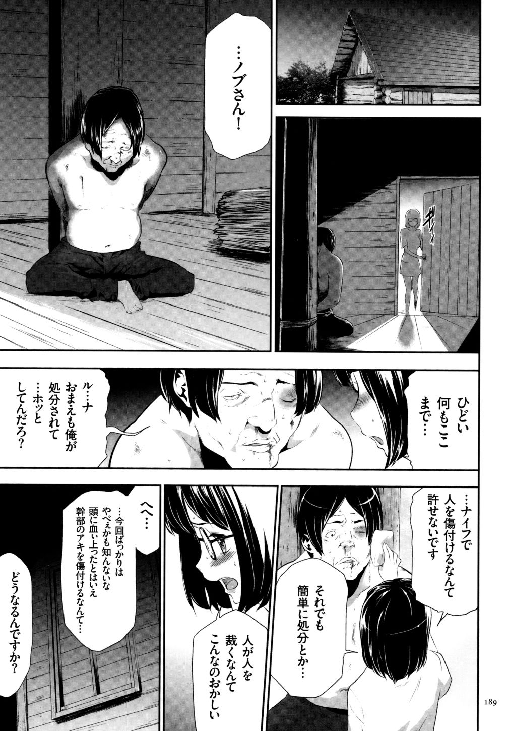 [香月りお] 世間知らずな清楚系JK監禁薬物洗脳でドM玩具になる