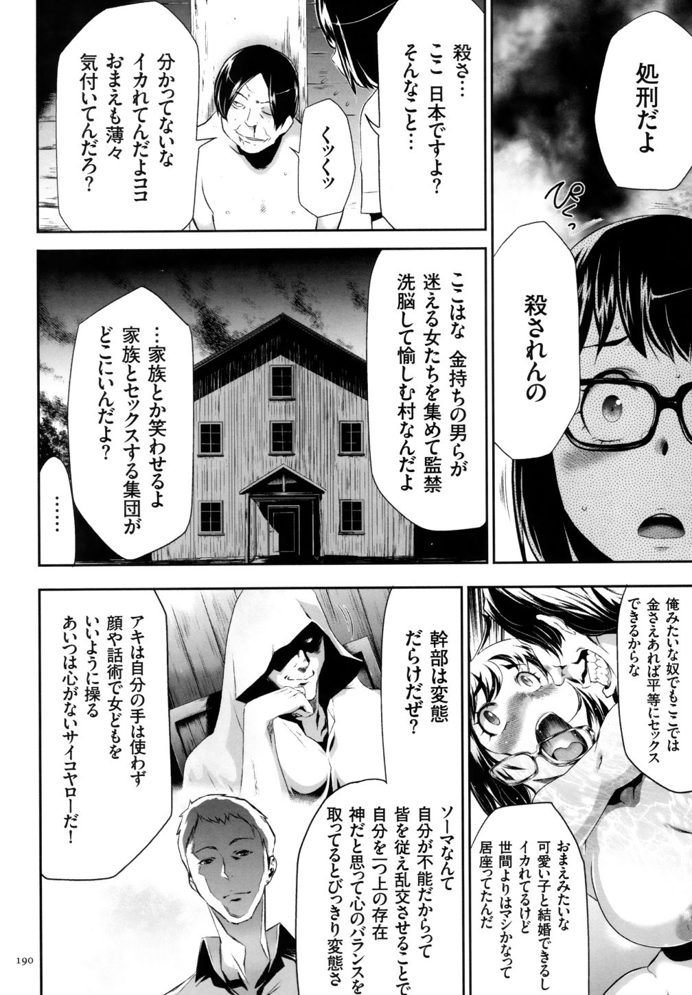 [香月りお] 世間知らずな清楚系JK監禁薬物洗脳でドM玩具になる