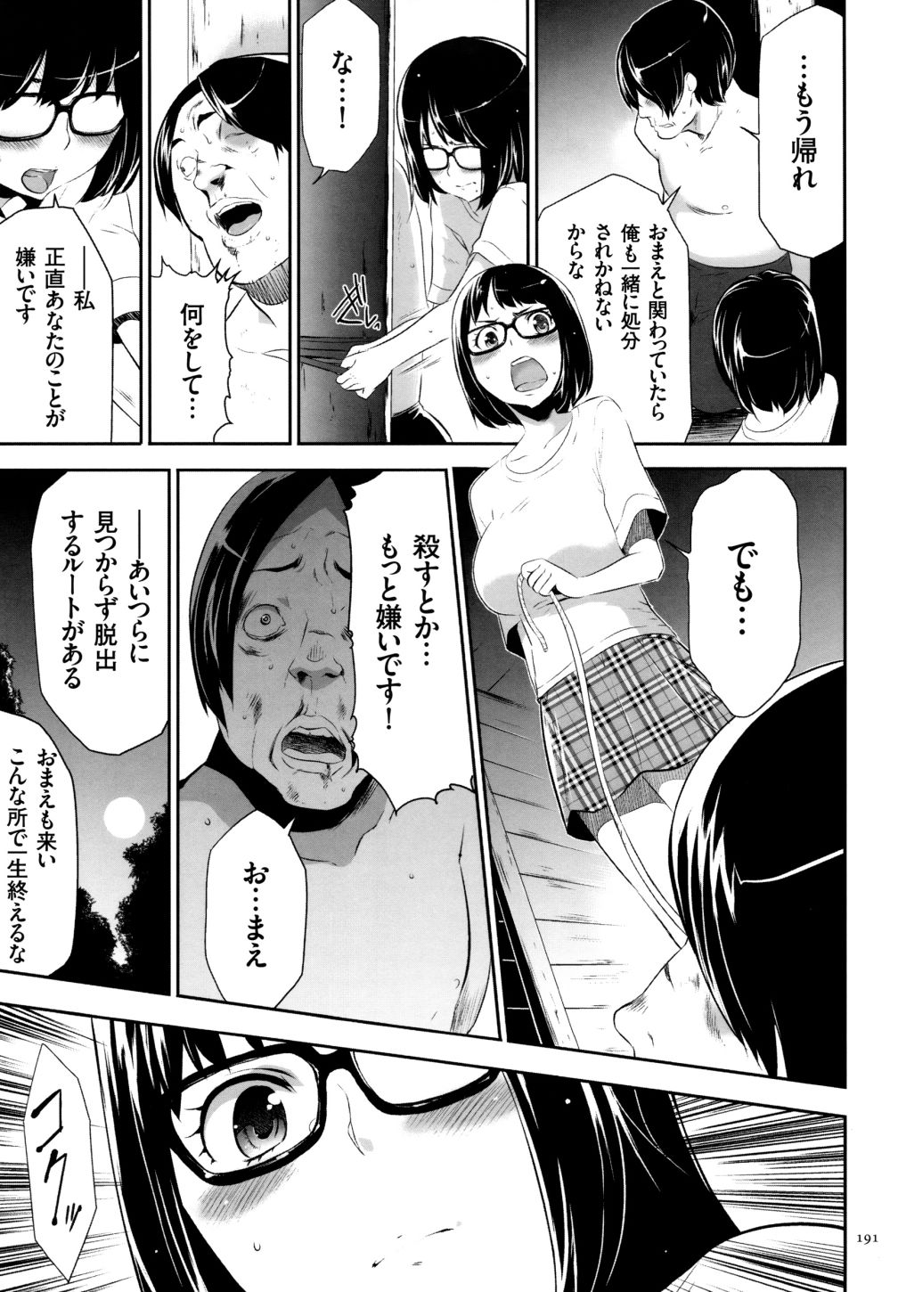 [香月りお] 世間知らずな清楚系JK監禁薬物洗脳でドM玩具になる