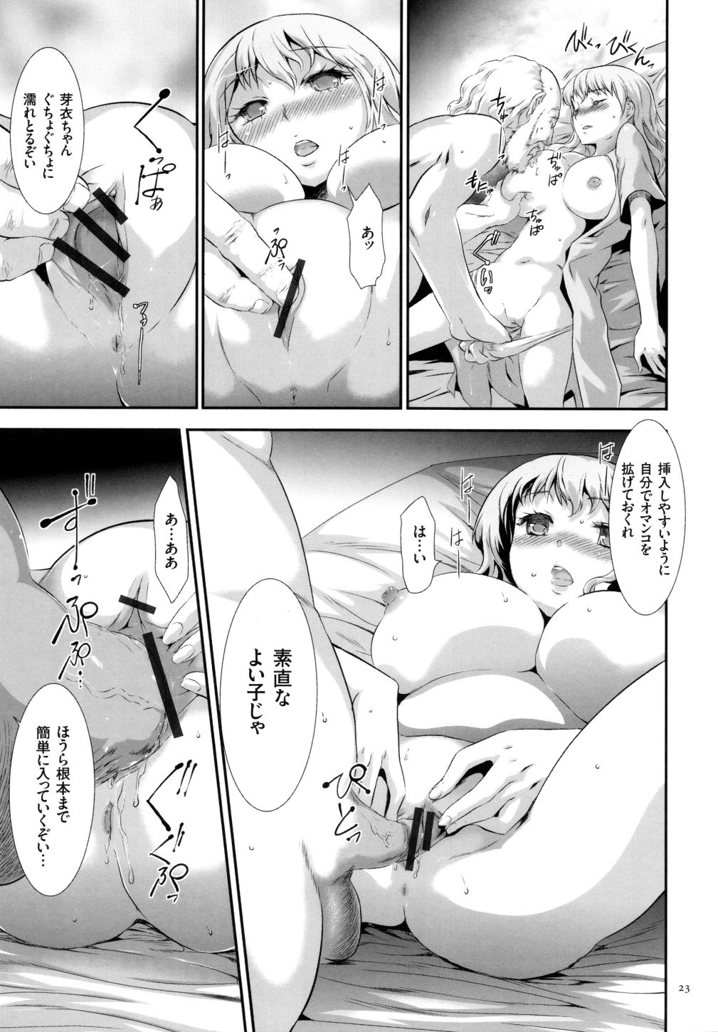[香月りお] 世間知らずな清楚系JK監禁薬物洗脳でドM玩具になる