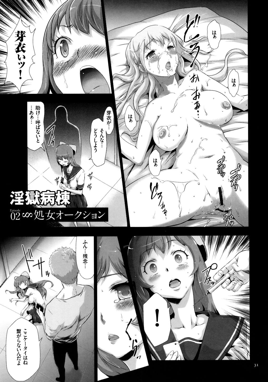 [香月りお] 世間知らずな清楚系JK監禁薬物洗脳でドM玩具になる