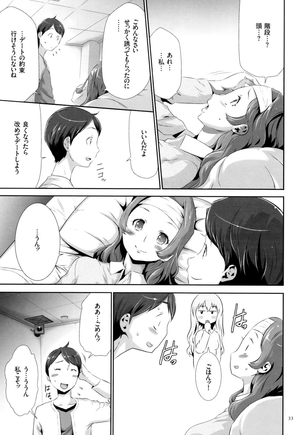 [香月りお] 世間知らずな清楚系JK監禁薬物洗脳でドM玩具になる