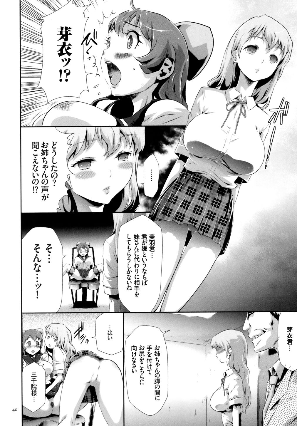 [香月りお] 世間知らずな清楚系JK監禁薬物洗脳でドM玩具になる