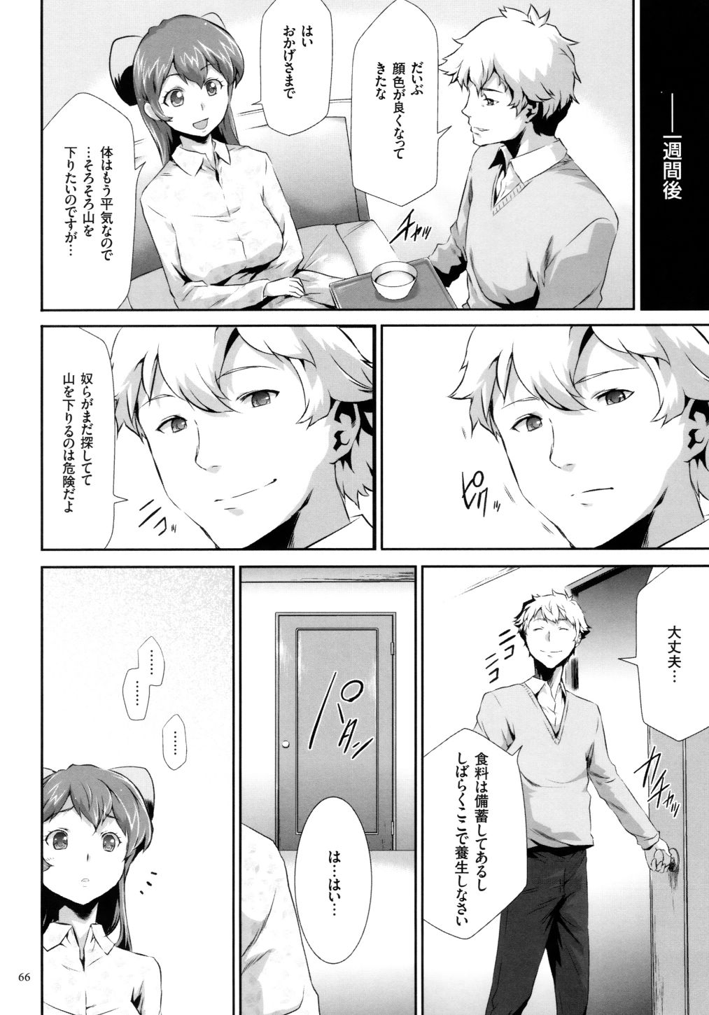 [香月りお] 世間知らずな清楚系JK監禁薬物洗脳でドM玩具になる