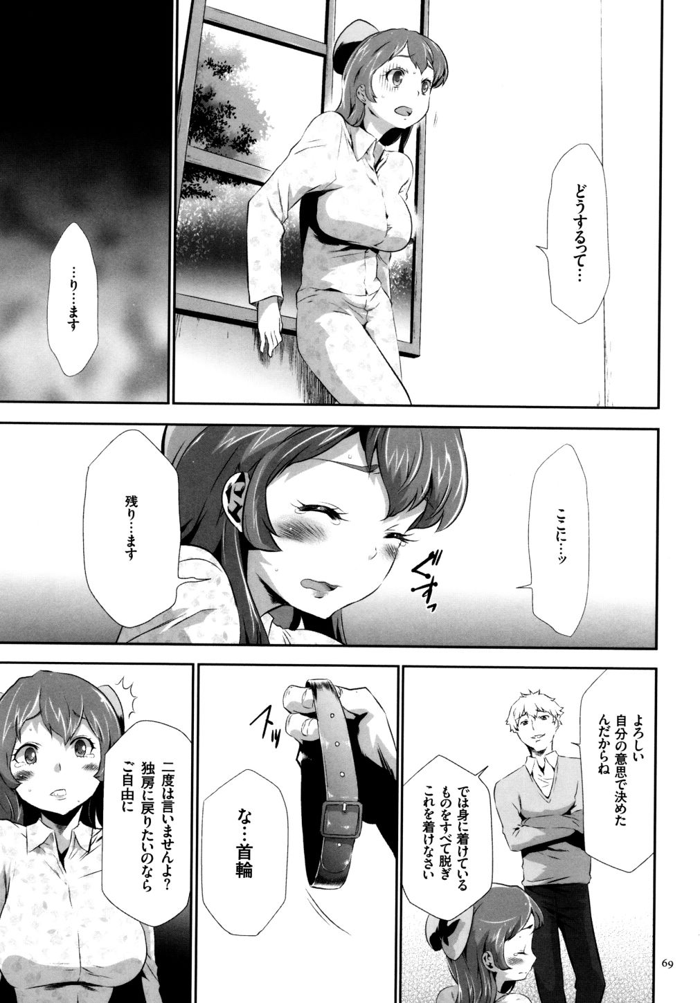 [香月りお] 世間知らずな清楚系JK監禁薬物洗脳でドM玩具になる