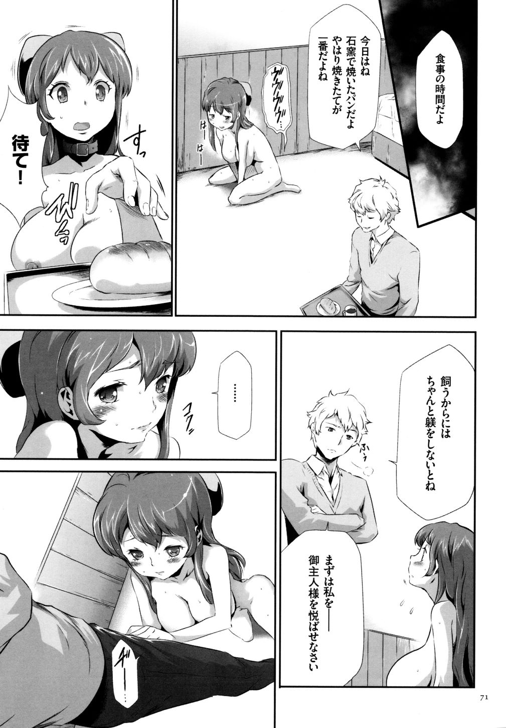 [香月りお] 世間知らずな清楚系JK監禁薬物洗脳でドM玩具になる