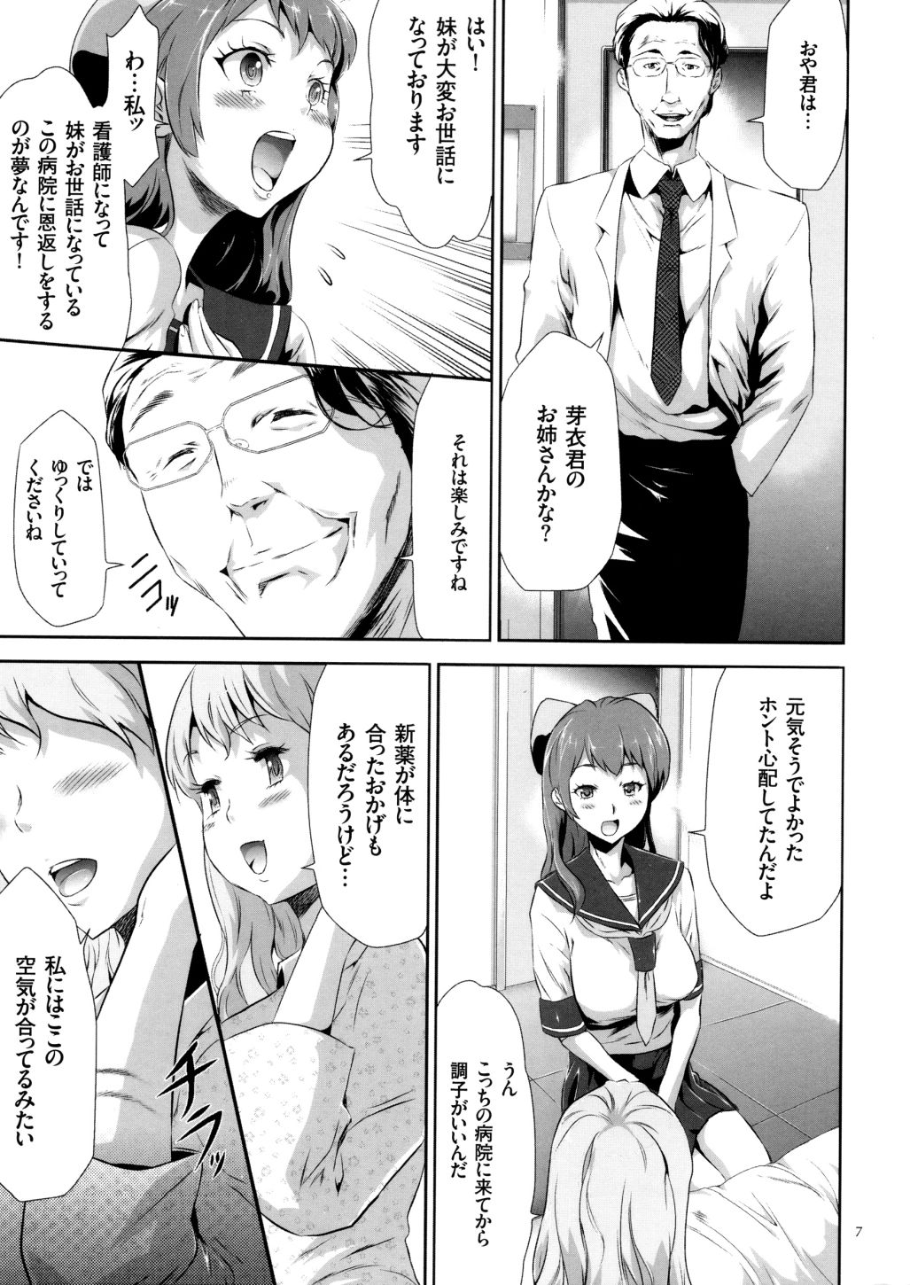 [香月りお] 世間知らずな清楚系JK監禁薬物洗脳でドM玩具になる