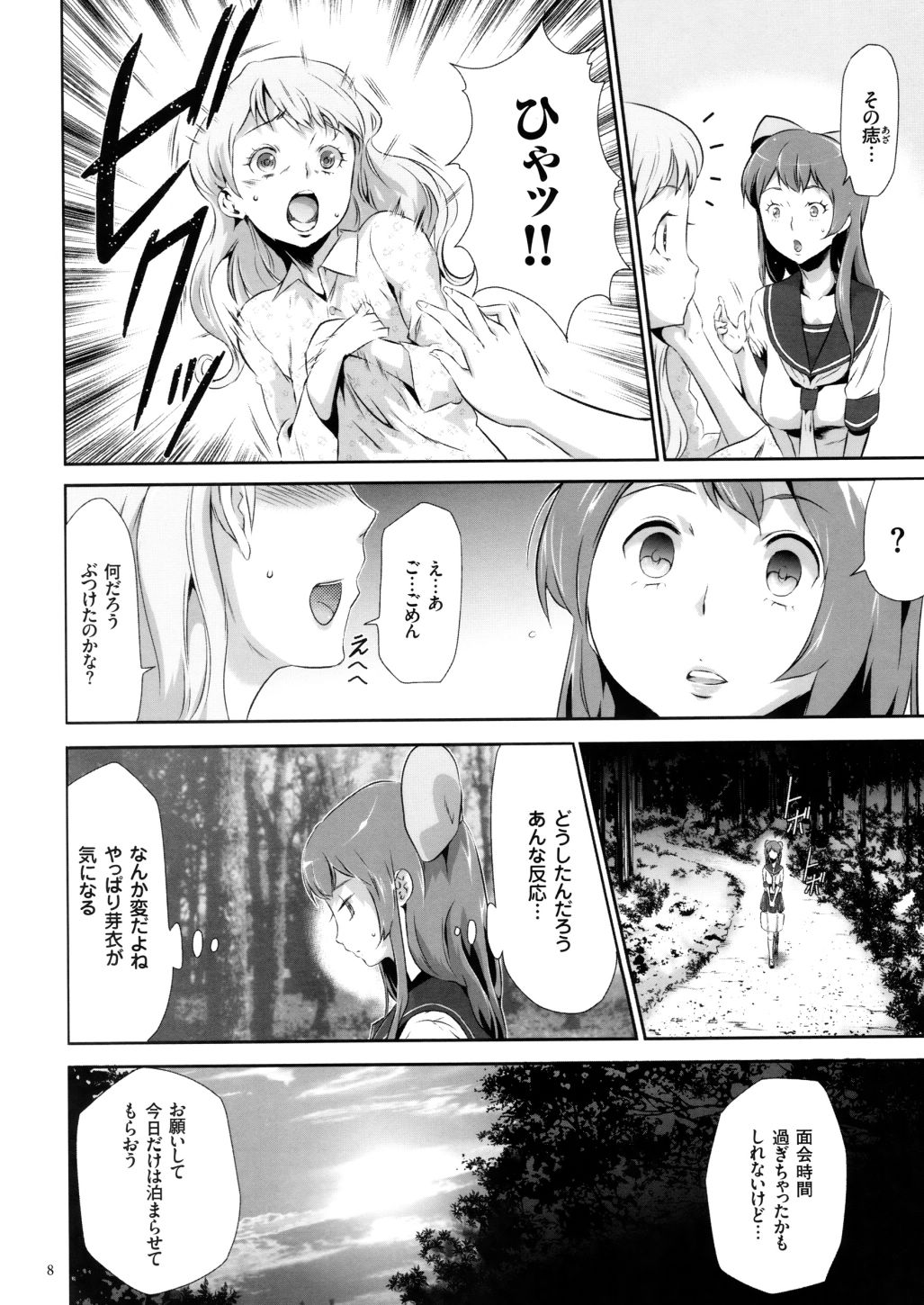 [香月りお] 世間知らずな清楚系JK監禁薬物洗脳でドM玩具になる
