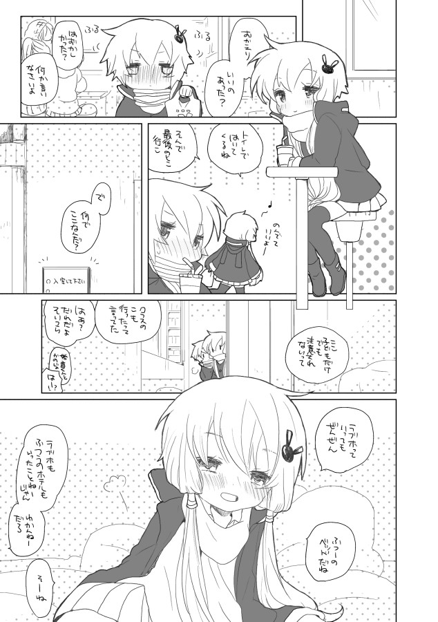 [we53] 12月21日 (VOCALOID)